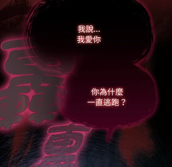 热情拳击馆 第62話 第18页