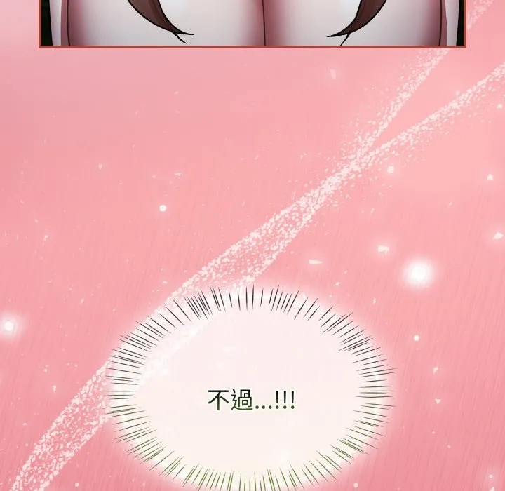 热情拳击馆 第62話 第149页