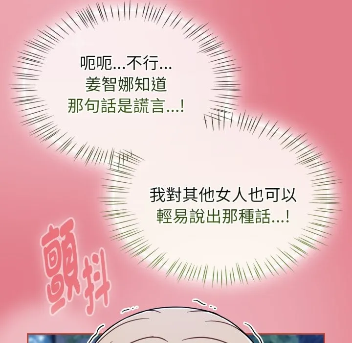 热情拳击馆 第62話 第147页
