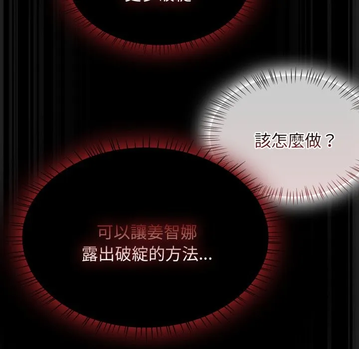 热情拳击馆 第62話 第134页