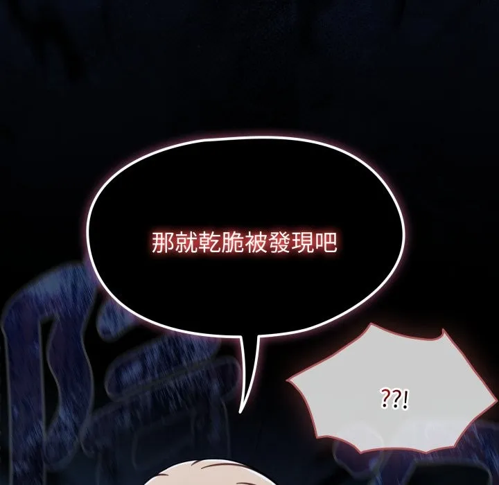 热情拳击馆 第62話 第26页