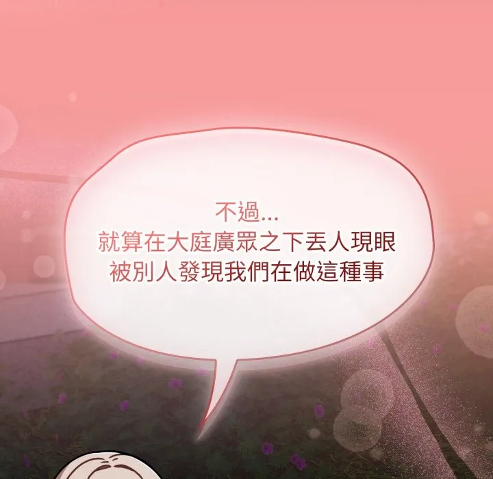 热情拳击馆 第62話 第71页