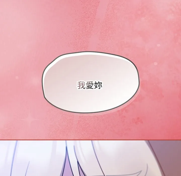 热情拳击馆 第62話 第142页