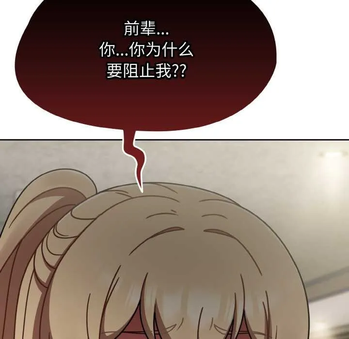 热情拳击馆 第44話 第27页