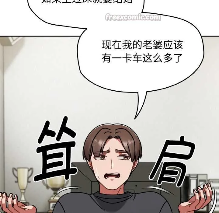 热情拳击馆 第44話 第56页