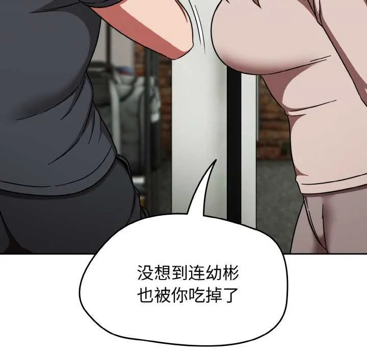 热情拳击馆 第44話 第142页