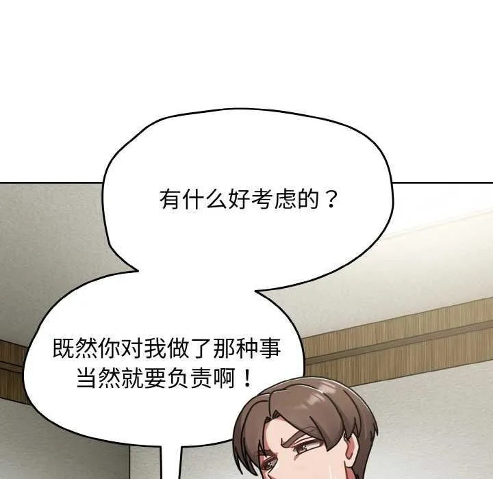 热情拳击馆 第44話 第134页