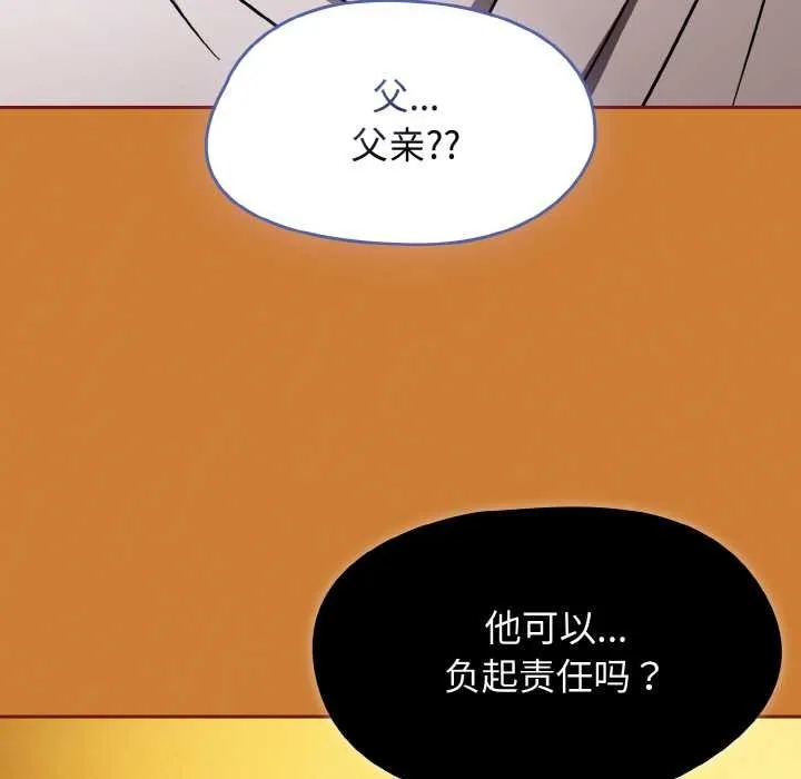 热情拳击馆 第44話 第89页