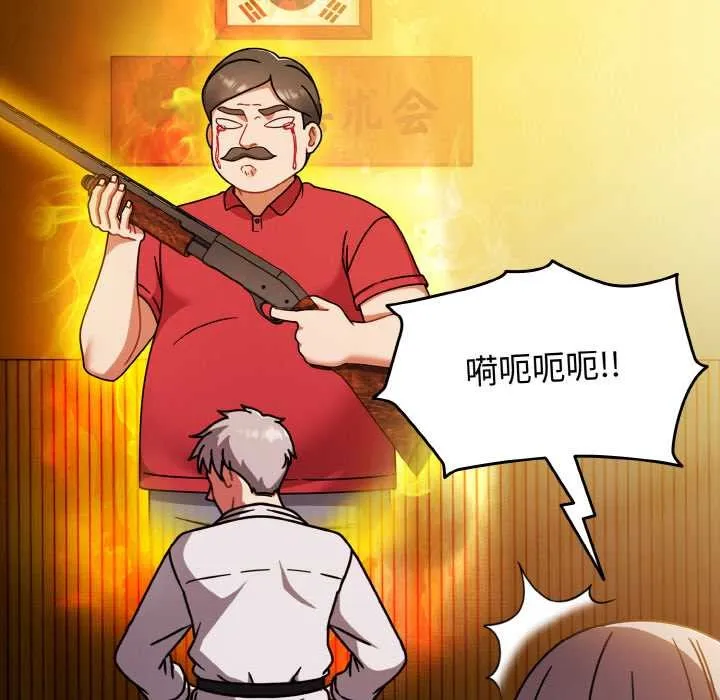 热情拳击馆 第44話 第77页