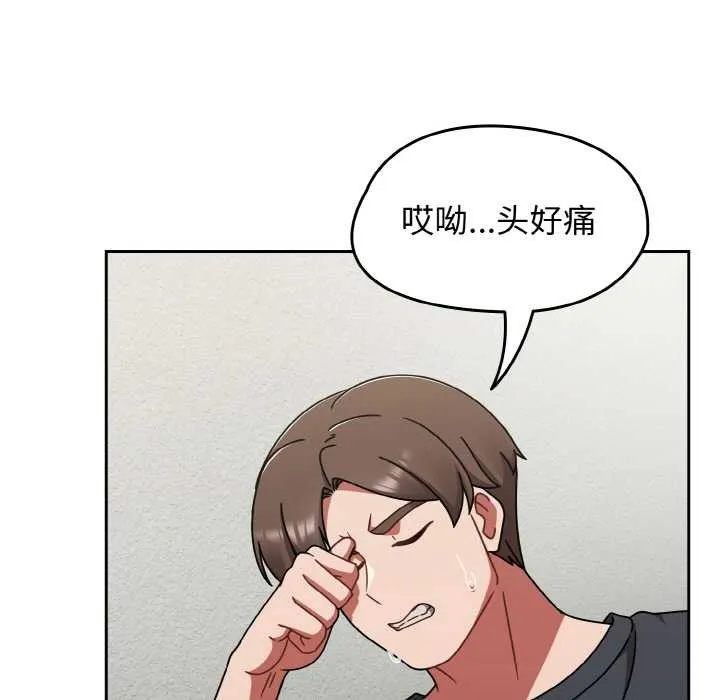 热情拳击馆 第44話 第125页