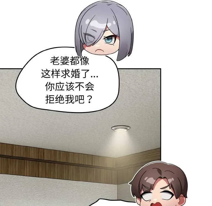 热情拳击馆 第44話 第119页