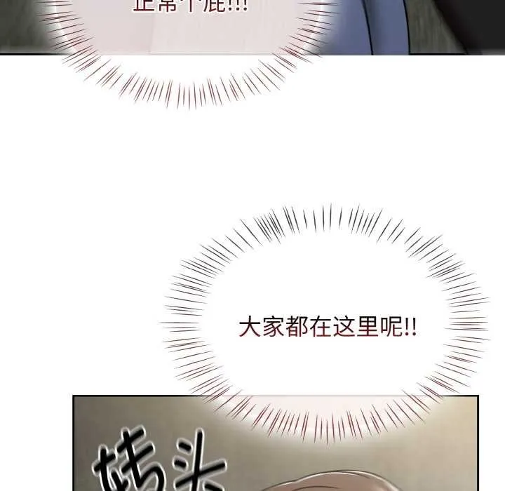 热情拳击馆 第44話 第6页