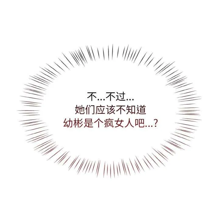 热情拳击馆 第44話 第37页