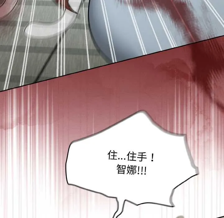 热情拳击馆 第44話 第22页