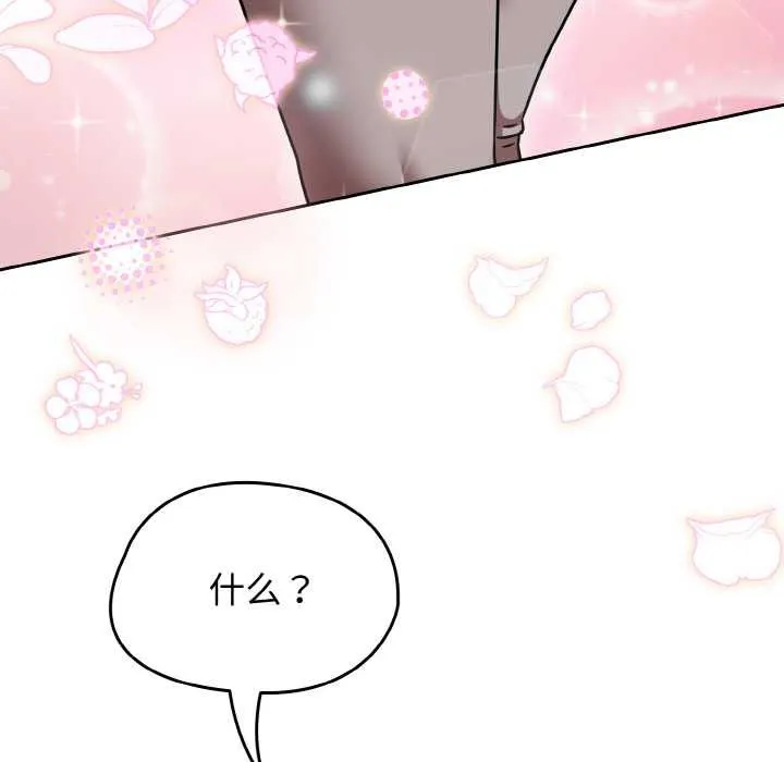 热情拳击馆 第44話 第161页