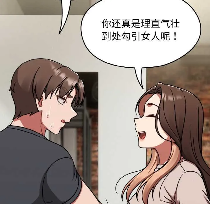 热情拳击馆 第44話 第141页