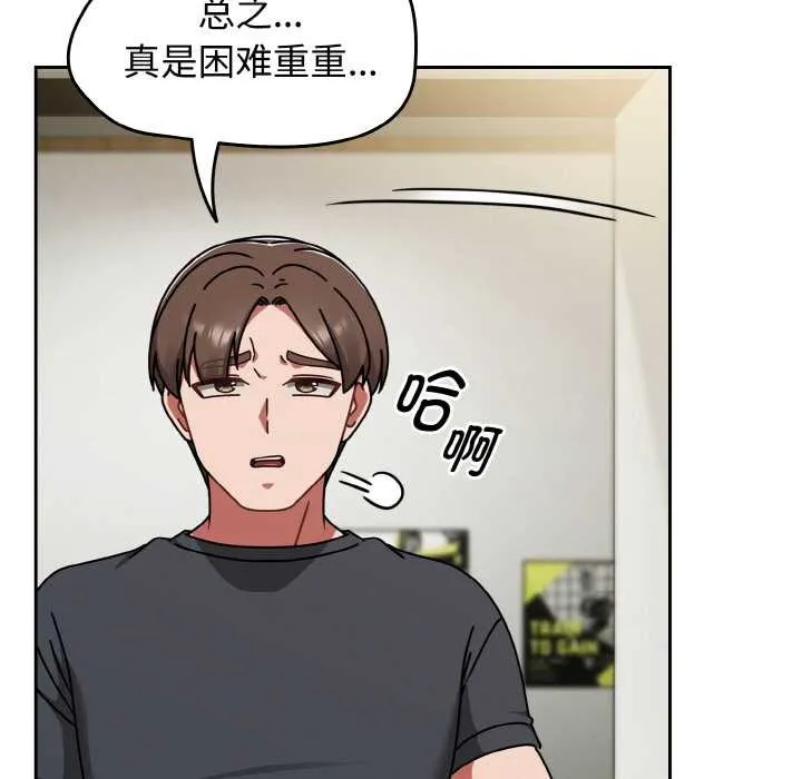 热情拳击馆 第44話 第137页