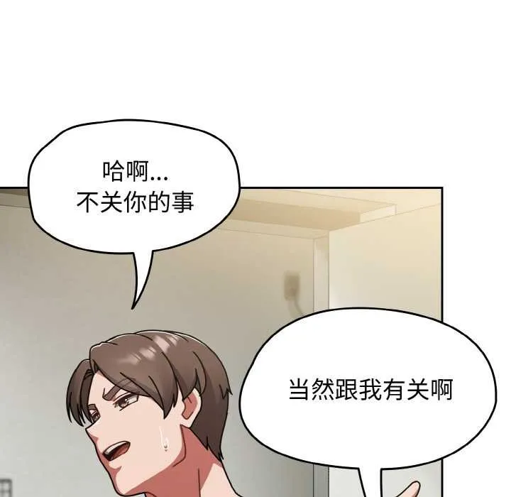 热情拳击馆 第44話 第143页