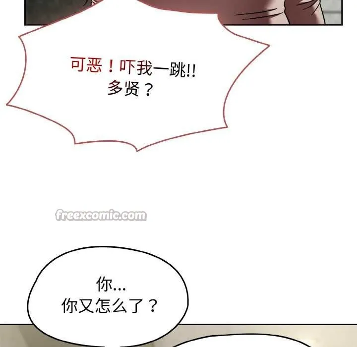 热情拳击馆 第44話 第140页