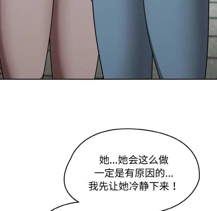 热情拳击馆 第44話 第40页