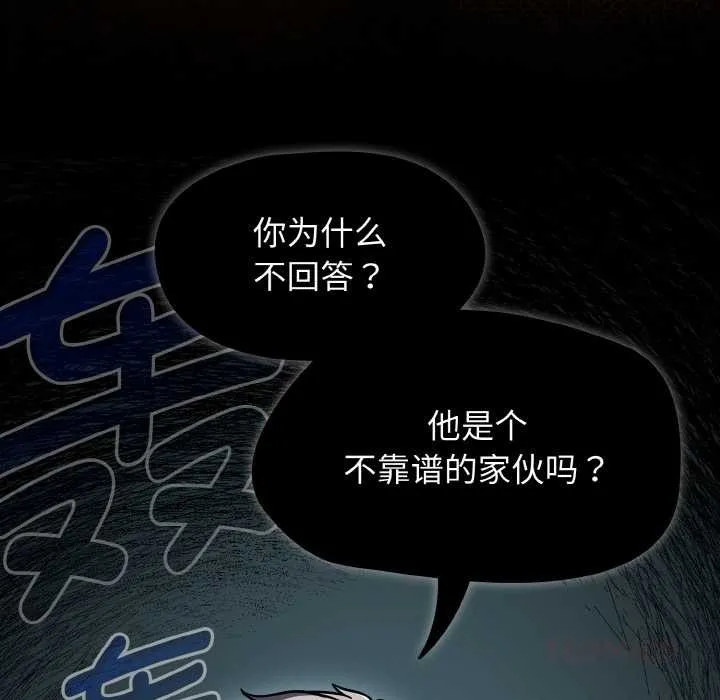 热情拳击馆 第44話 第102页