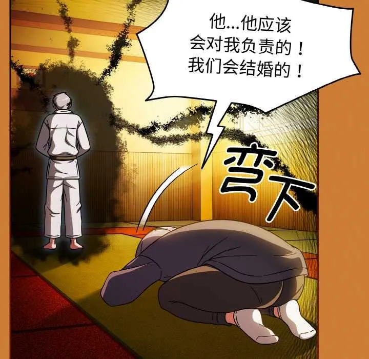 热情拳击馆 第44話 第106页