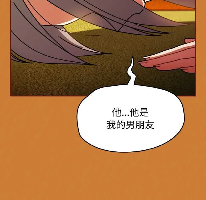 热情拳击馆 第44話 第86页