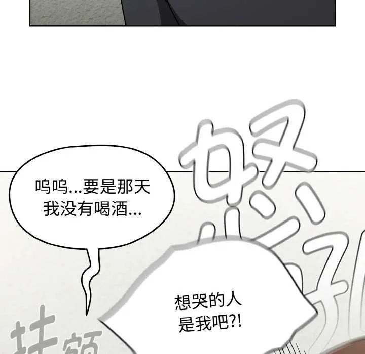 热情拳击馆 第44話 第116页
