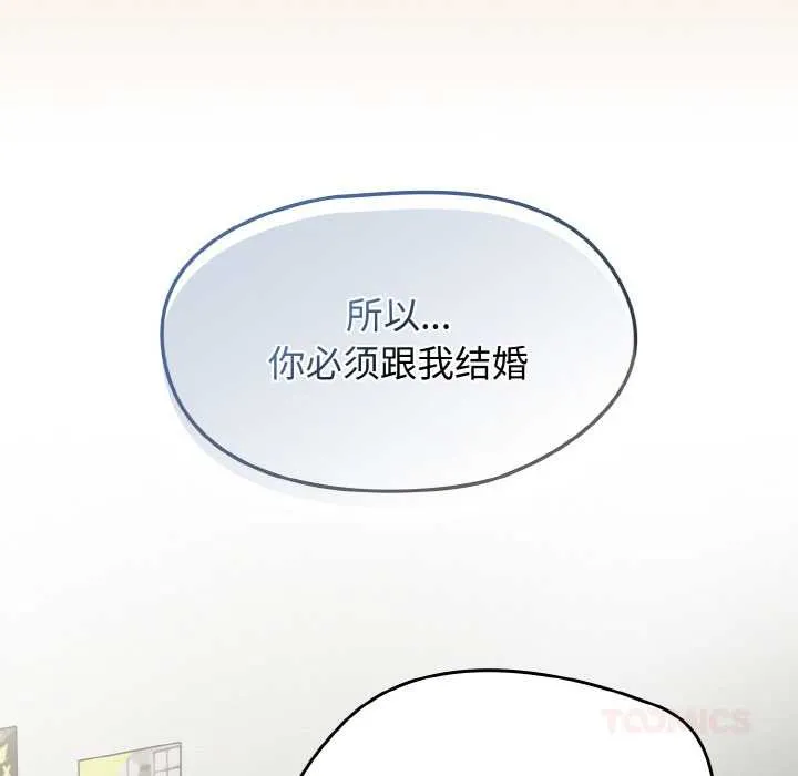 热情拳击馆 第44話 第111页