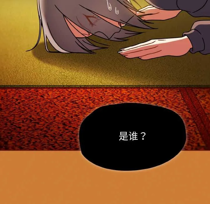 热情拳击馆 第44話 第71页