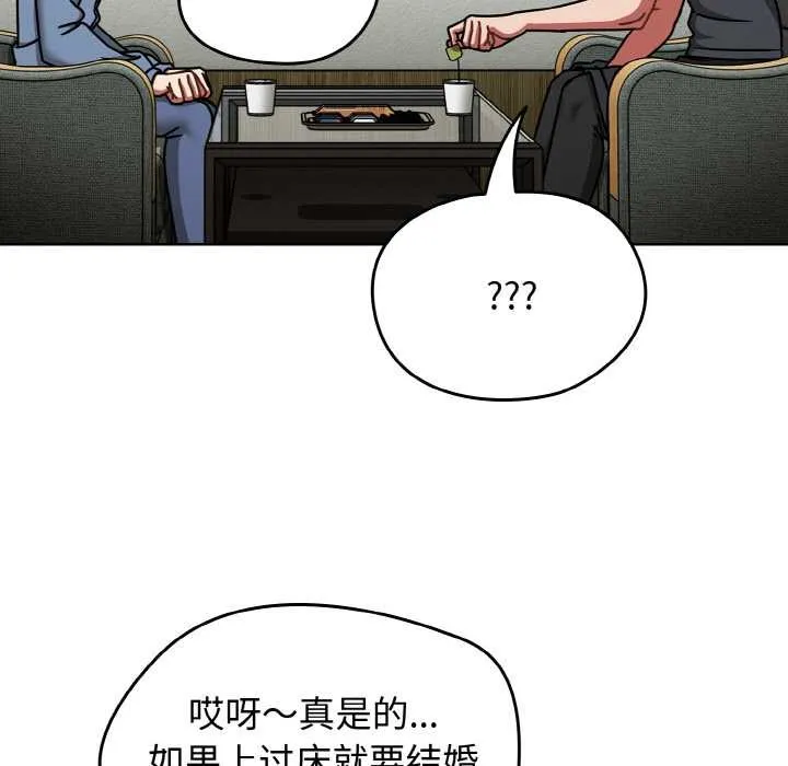 热情拳击馆 第44話 第55页
