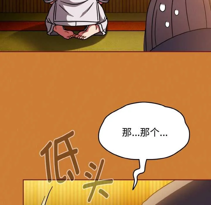 热情拳击馆 第44話 第78页