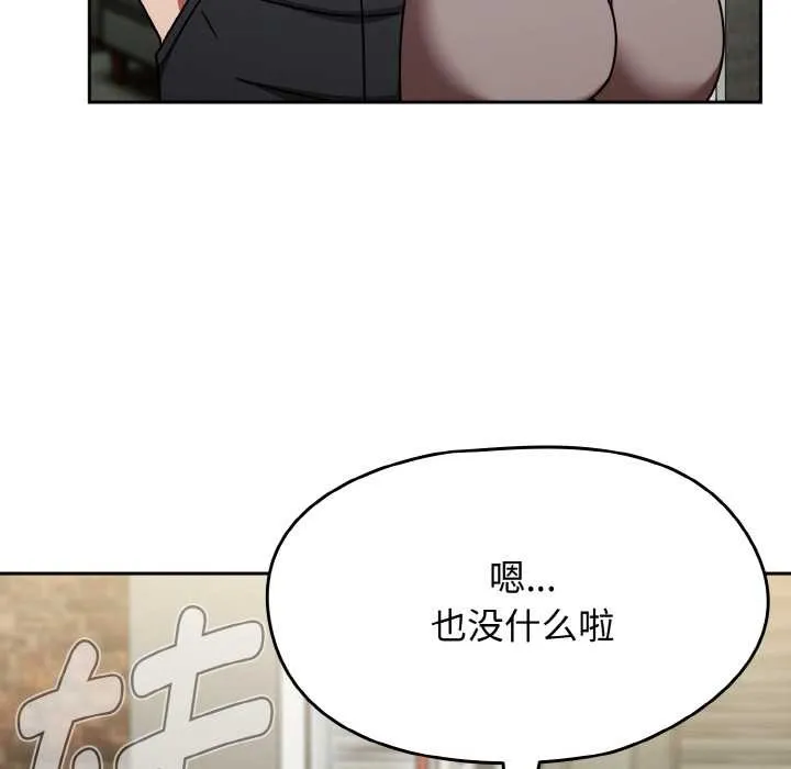 热情拳击馆 第44話 第152页