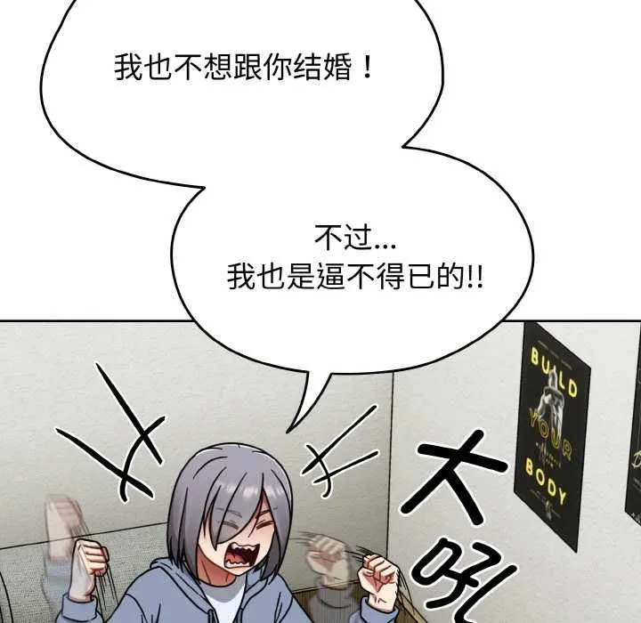 热情拳击馆 第44話 第60页