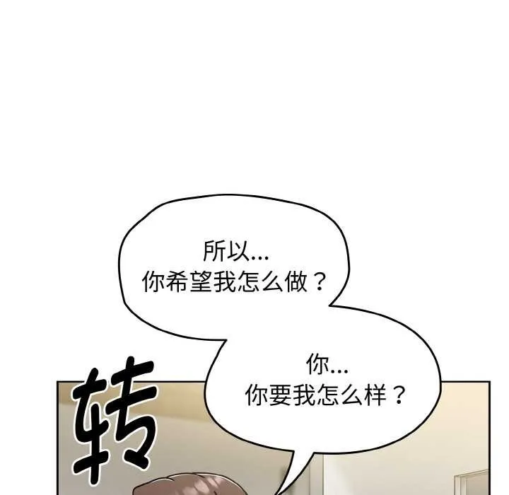 热情拳击馆 第44話 第150页