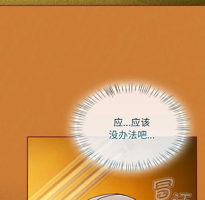 热情拳击馆 第44話 第100页