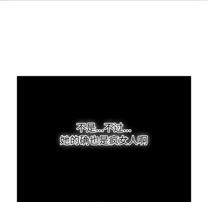 热情拳击馆 第44話 第35页