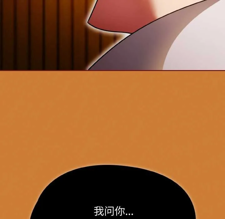 热情拳击馆 第44話 第97页