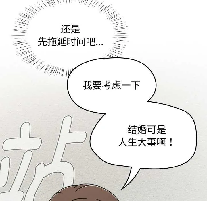 热情拳击馆 第44話 第131页