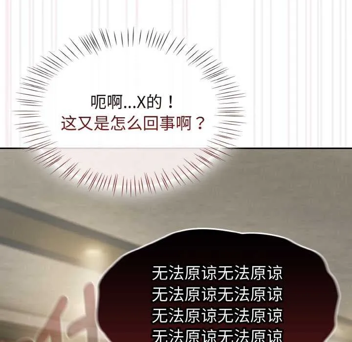 热情拳击馆 第44話 第16页