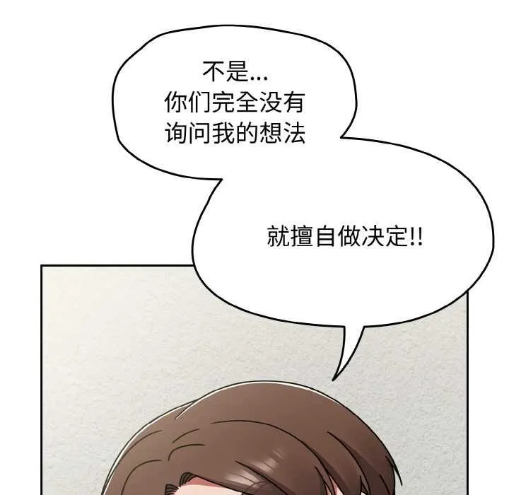 热情拳击馆 第44話 第114页
