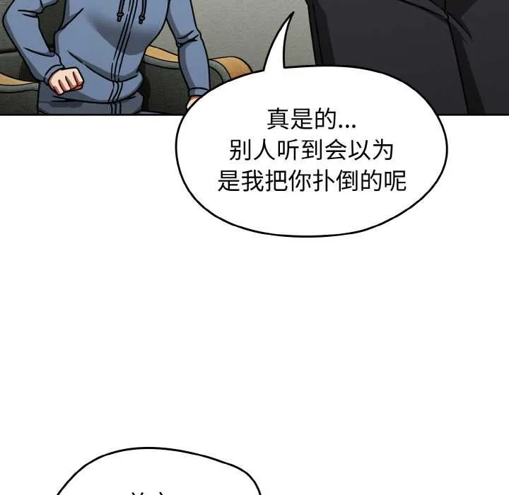 热情拳击馆 第44話 第136页