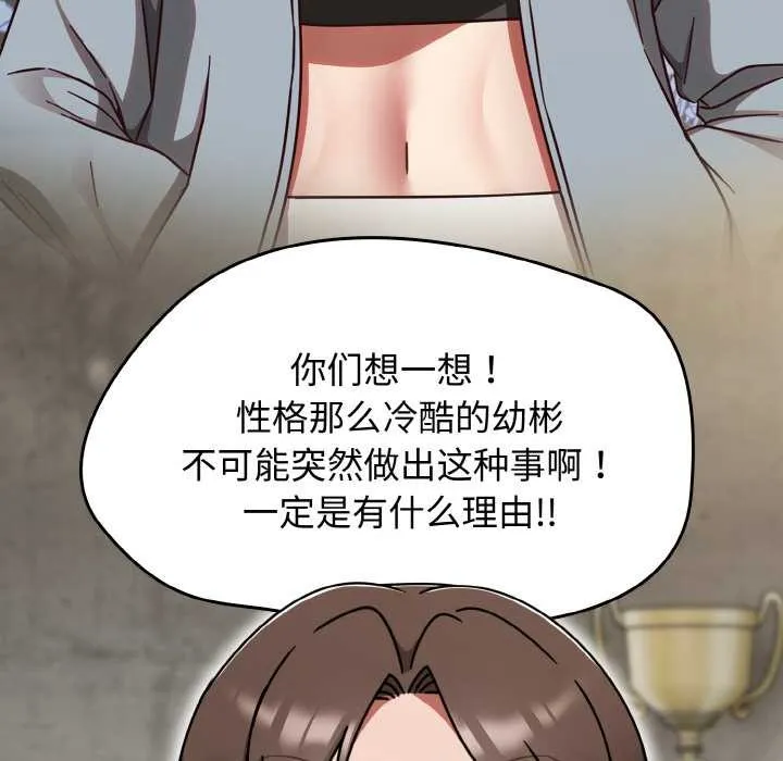 热情拳击馆 第44話 第33页