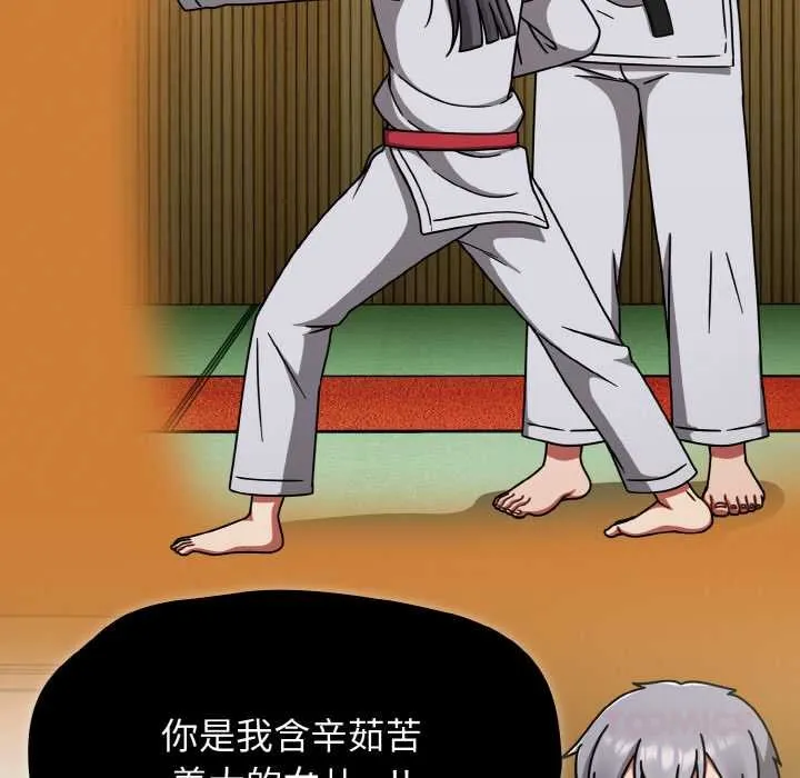 热情拳击馆 第44話 第93页
