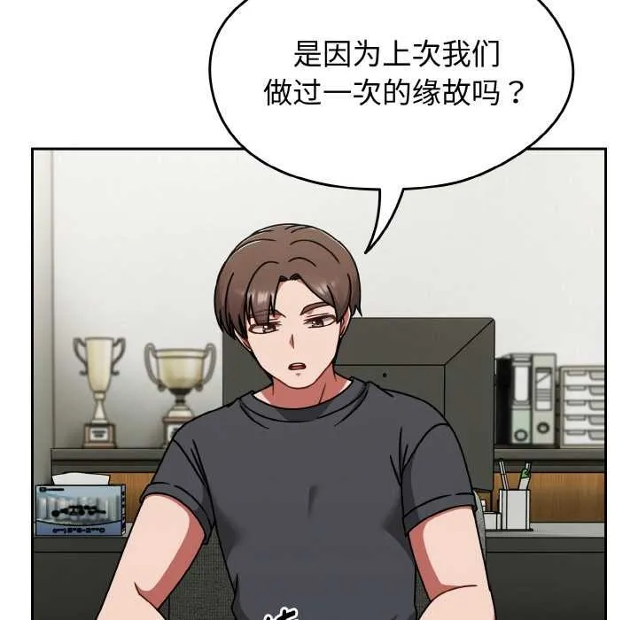 热情拳击馆 第44話 第52页