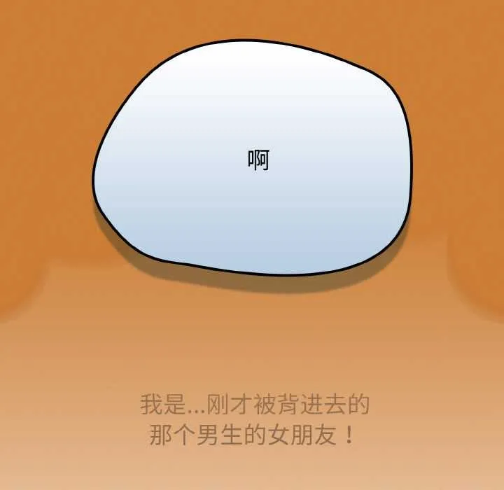 热情拳击馆 第44話 第80页