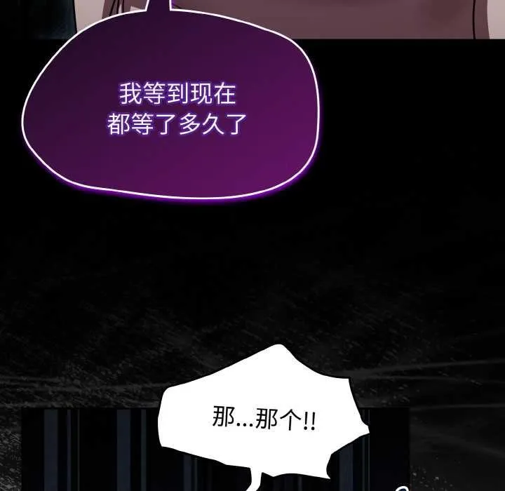 热情拳击馆 第44話 第148页