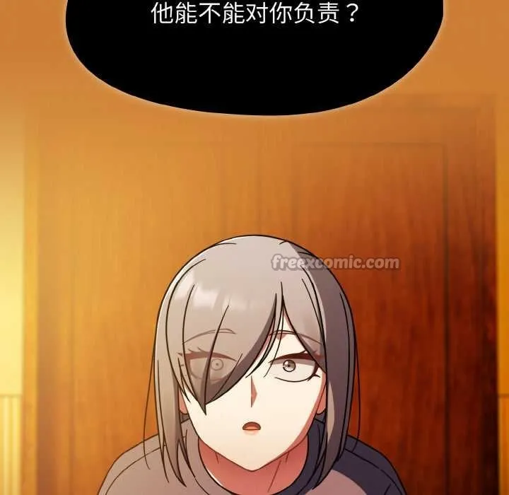 热情拳击馆 第44話 第98页