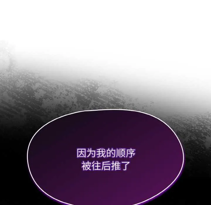 热情拳击馆 第44話 第145页