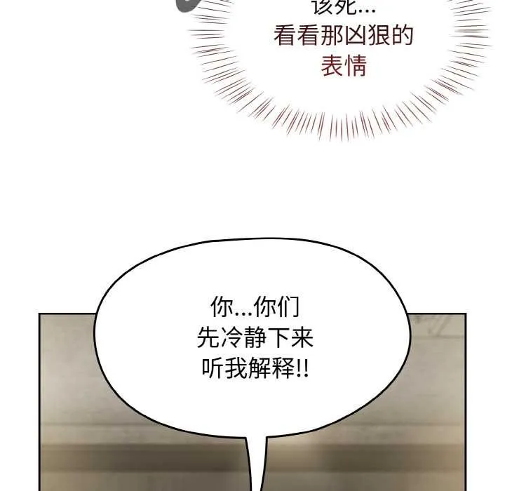 热情拳击馆 第44話 第29页